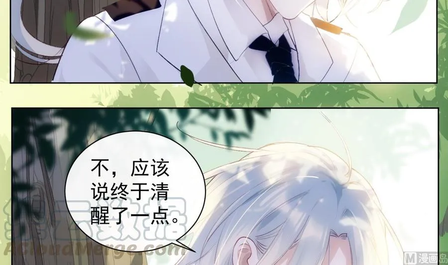 第36话 觉醒 第57页