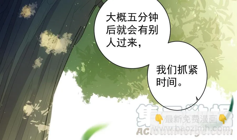 第36话 觉醒 第65页