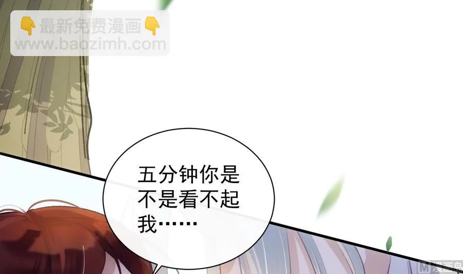 第36话 觉醒 第66页