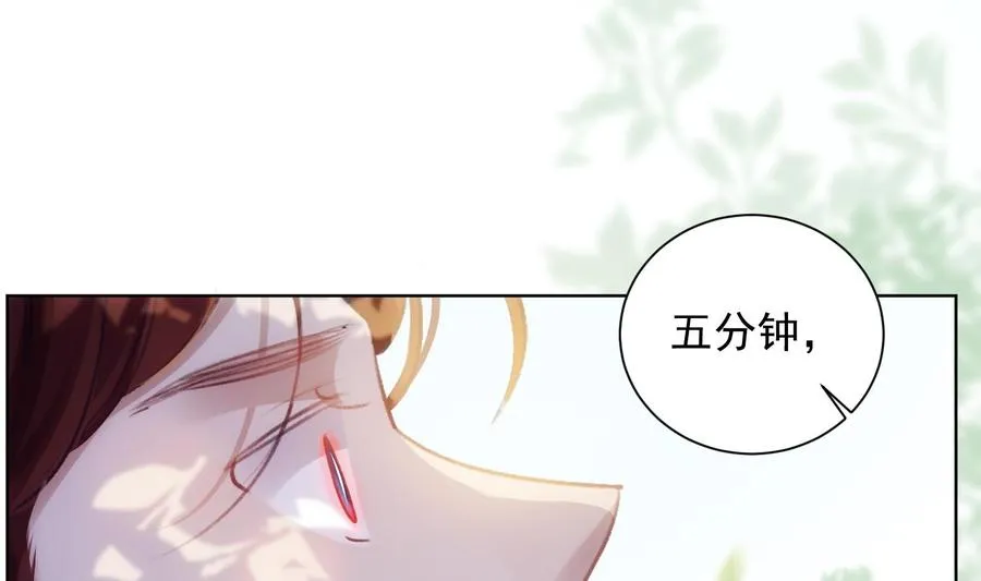 第36话 觉醒 第68页