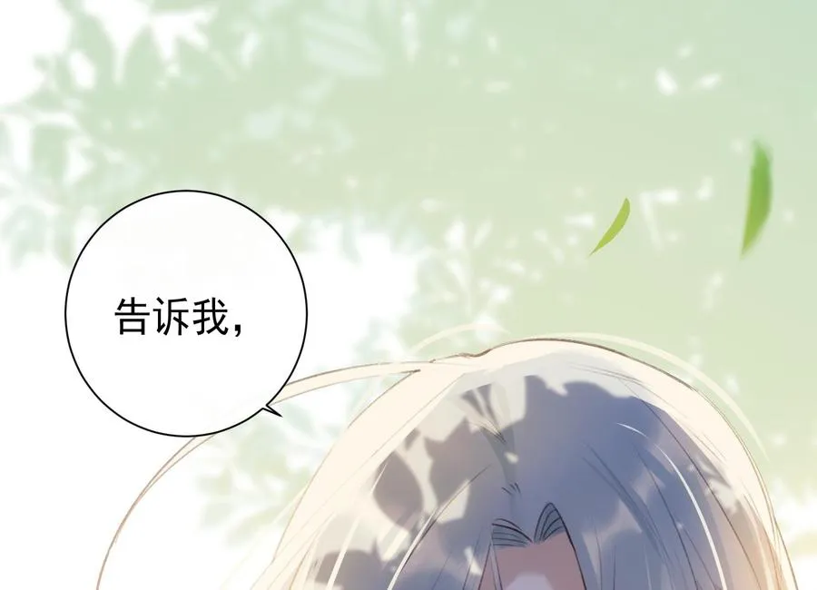第36话 觉醒 第70页