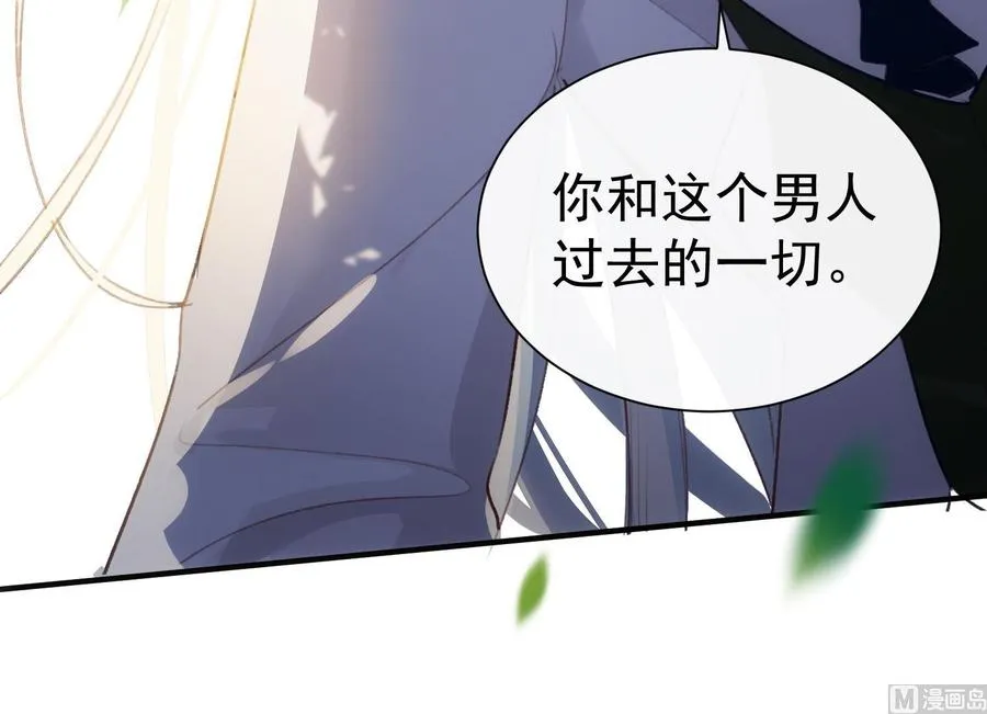 第36话 觉醒 第72页