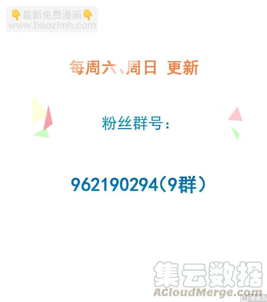 第36话 觉醒 第73页