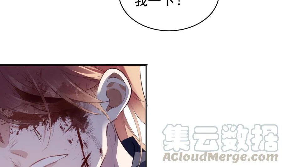 第35话 bad ending 第5页
