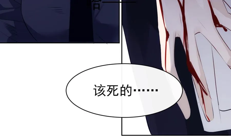 第35话 bad ending 第7页