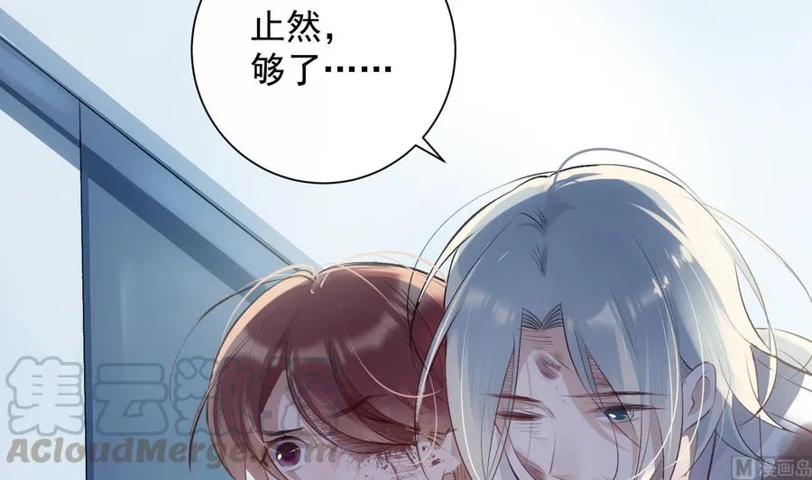 第35话 bad ending 第9页