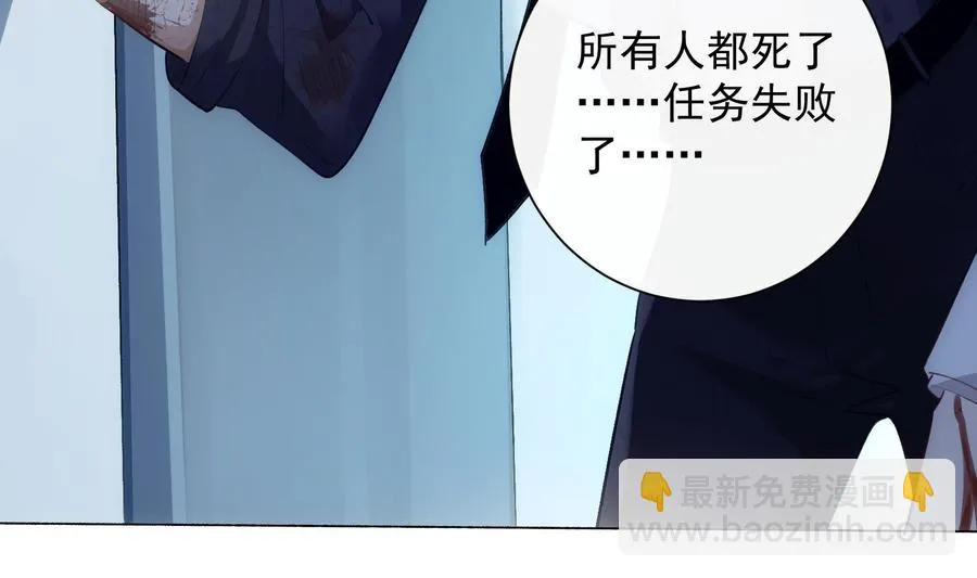 第35话 bad ending 第11页