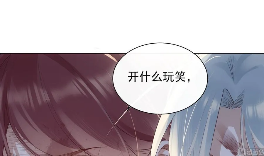 第35话 bad ending 第12页