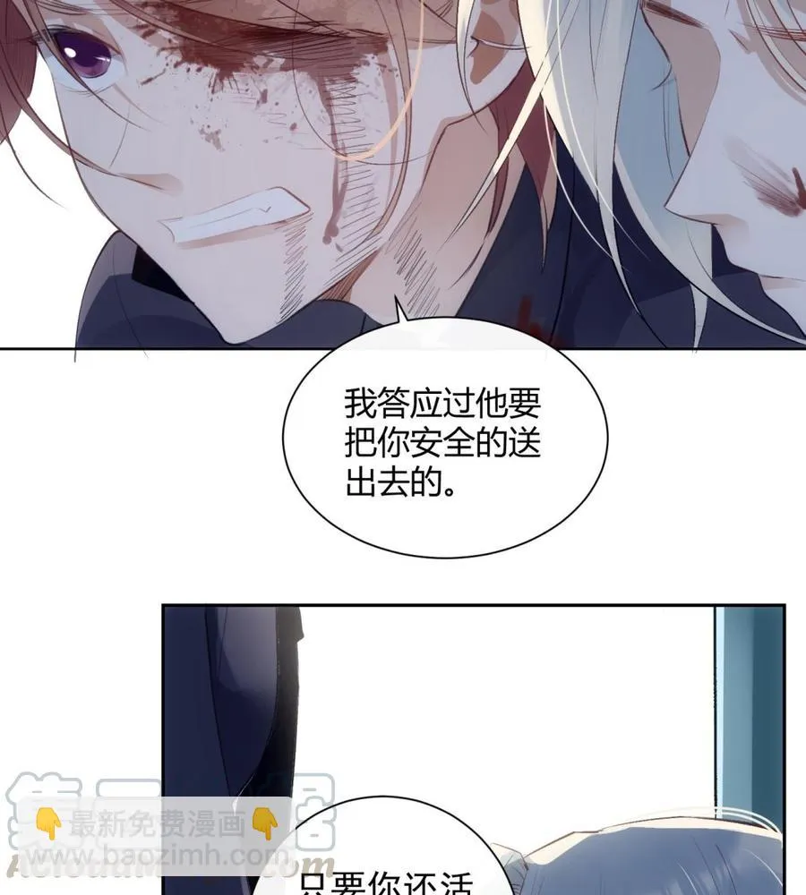 第35话 bad ending 第13页