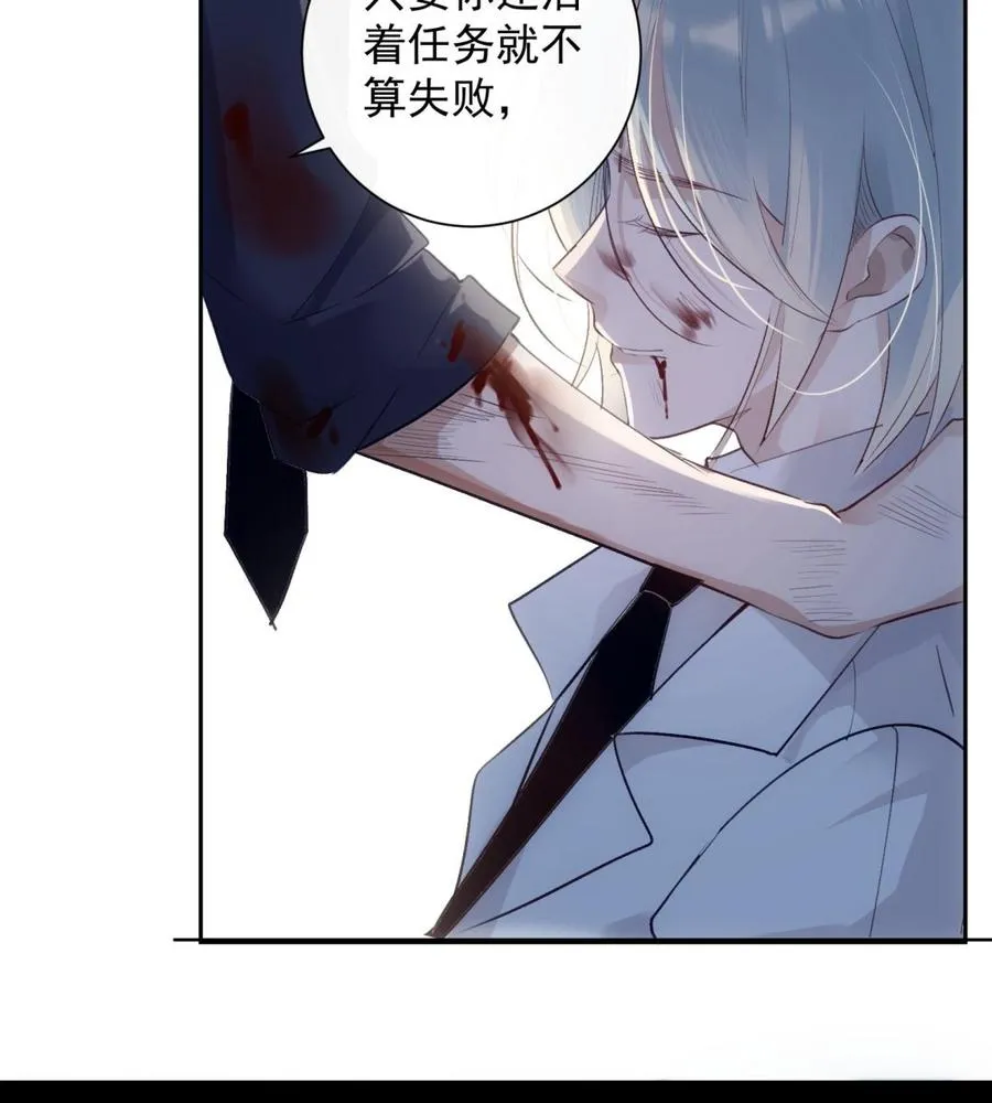 第35话 bad ending 第14页