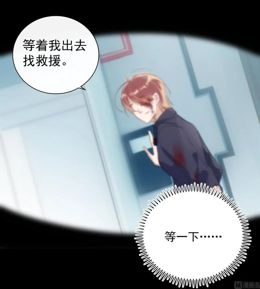 第35话 bad ending 第15页