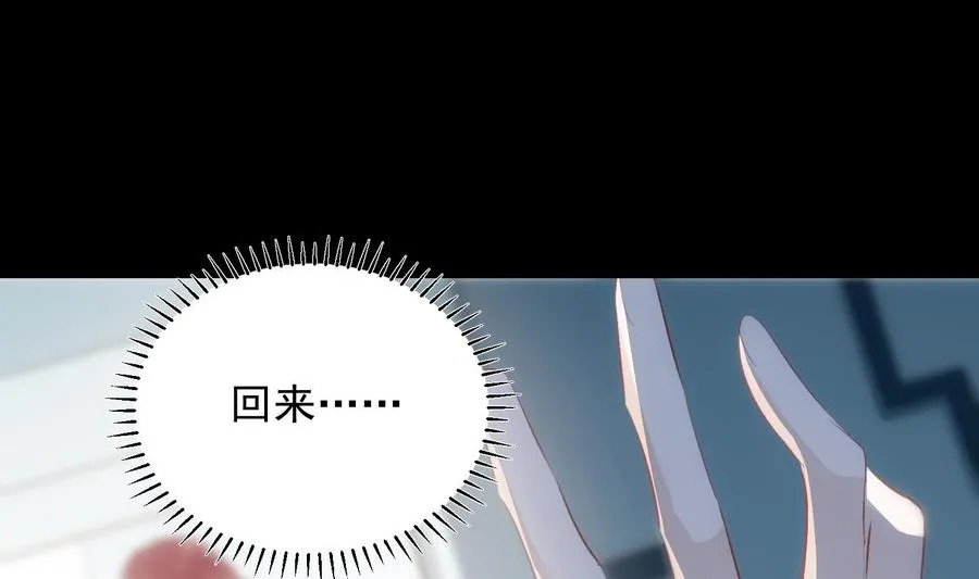 第35话 bad ending 第16页