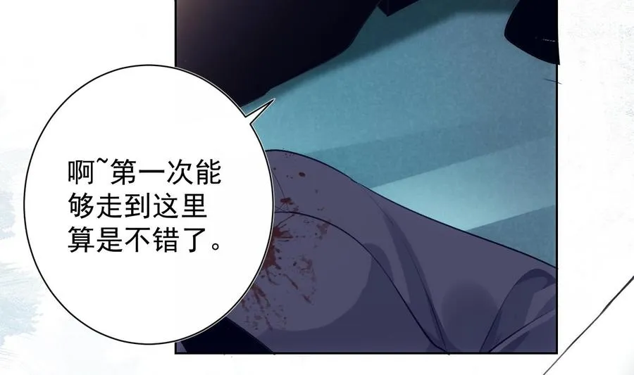 第35话 bad ending 第28页