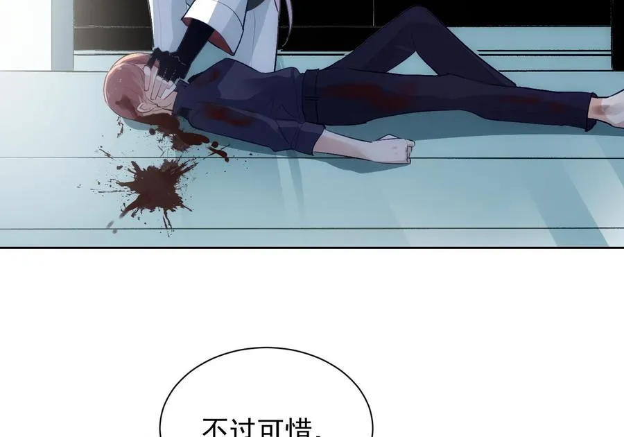 第35话 bad ending 第32页