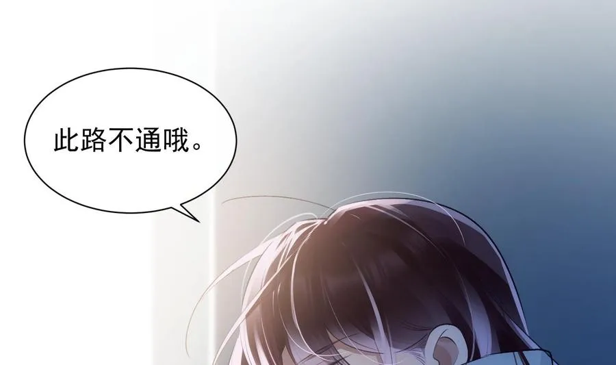 第35话 bad ending 第34页