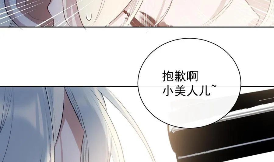 第35话 bad ending 第38页