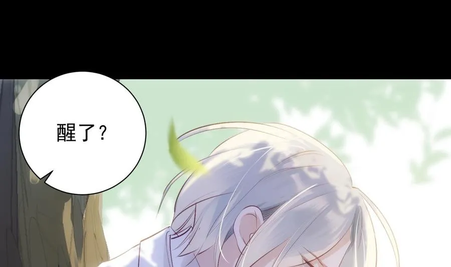 第35话 bad ending 第52页