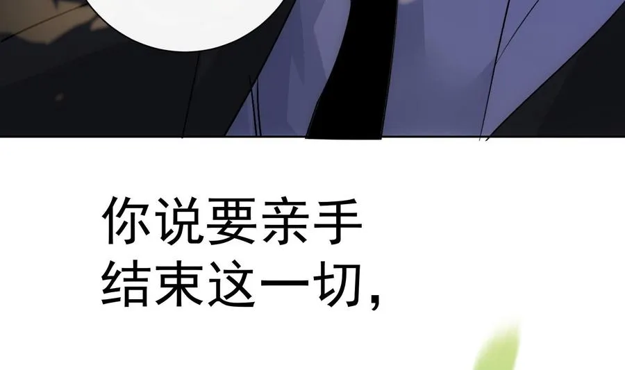 第35话 bad ending 第58页