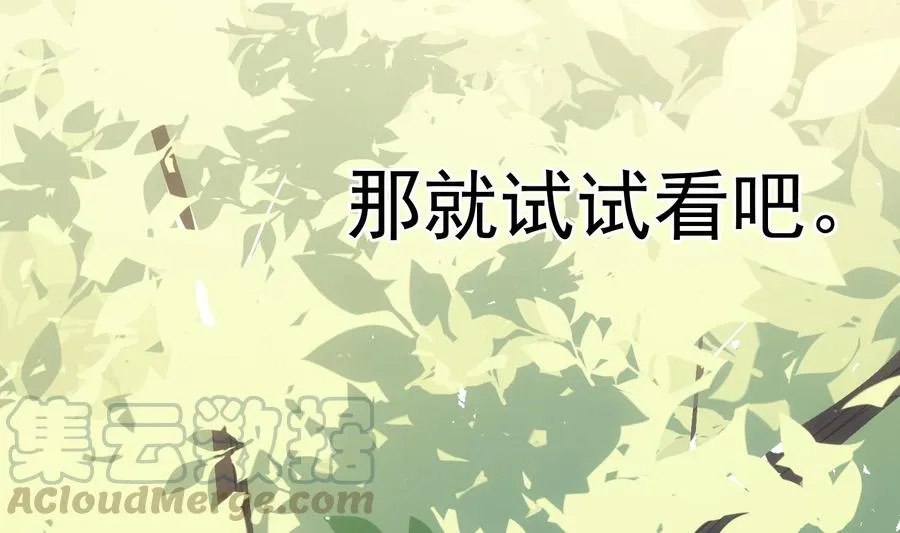 第35话 bad ending 第61页