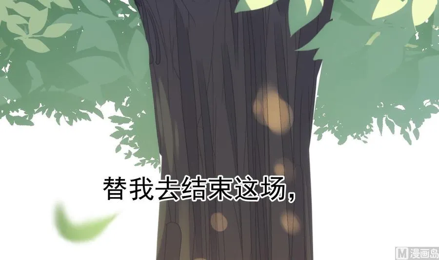 第35话 bad ending 第63页