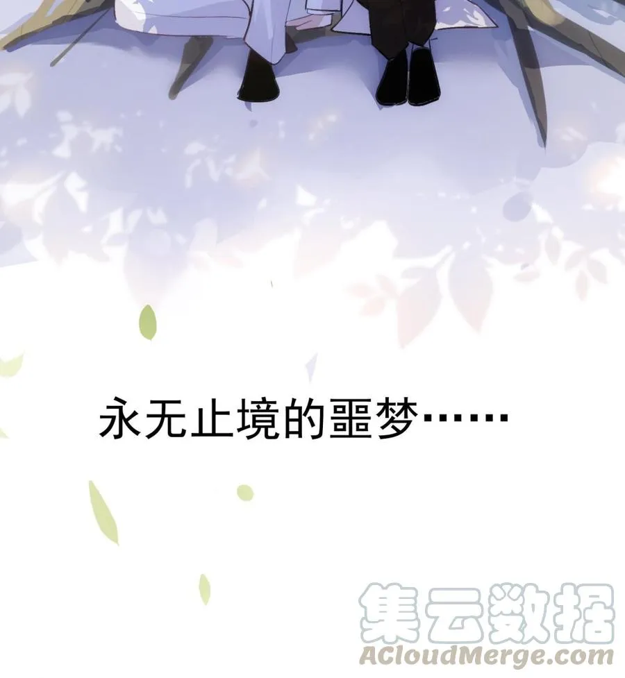 第35话 bad ending 第65页