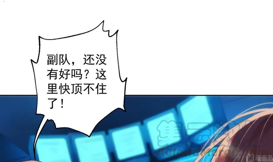 第34话 我很失望 第9页