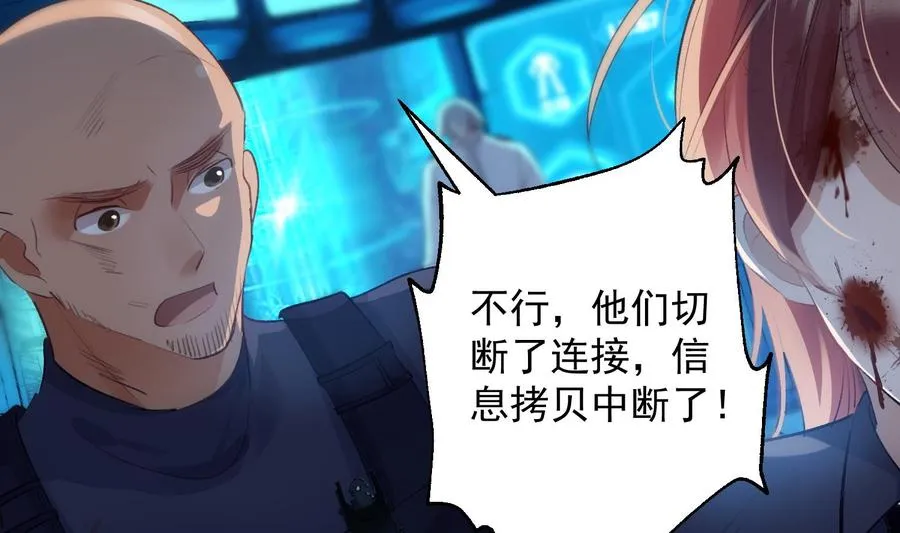 第34话 我很失望 第10页