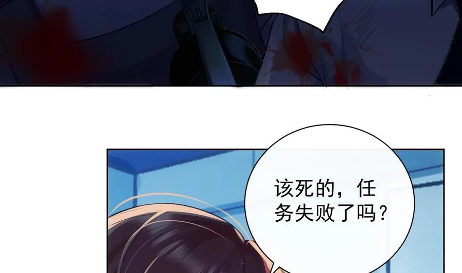 第34话 我很失望 第11页