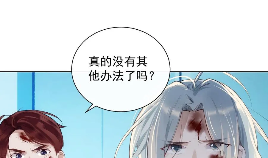 第34话 我很失望 第14页