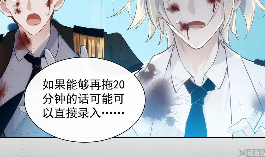 第34话 我很失望 第15页