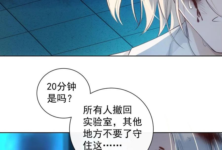 第34话 我很失望 第19页