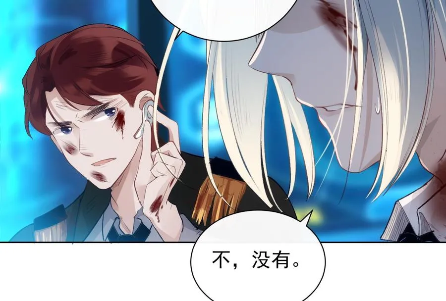 第34话 我很失望 第20页