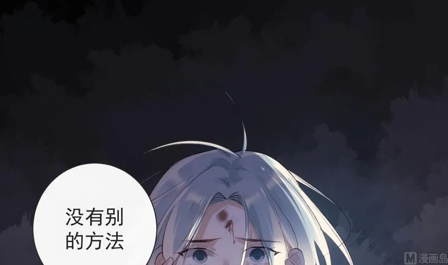 第34话 我很失望 第24页