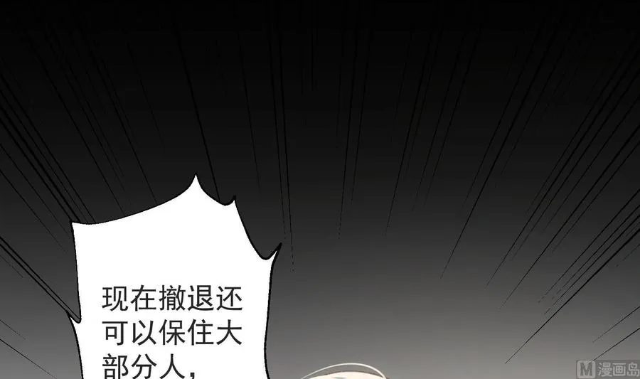 第34话 我很失望 第27页
