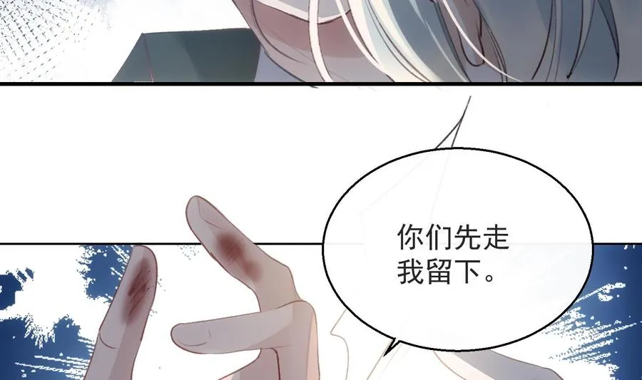 第34话 我很失望 第31页