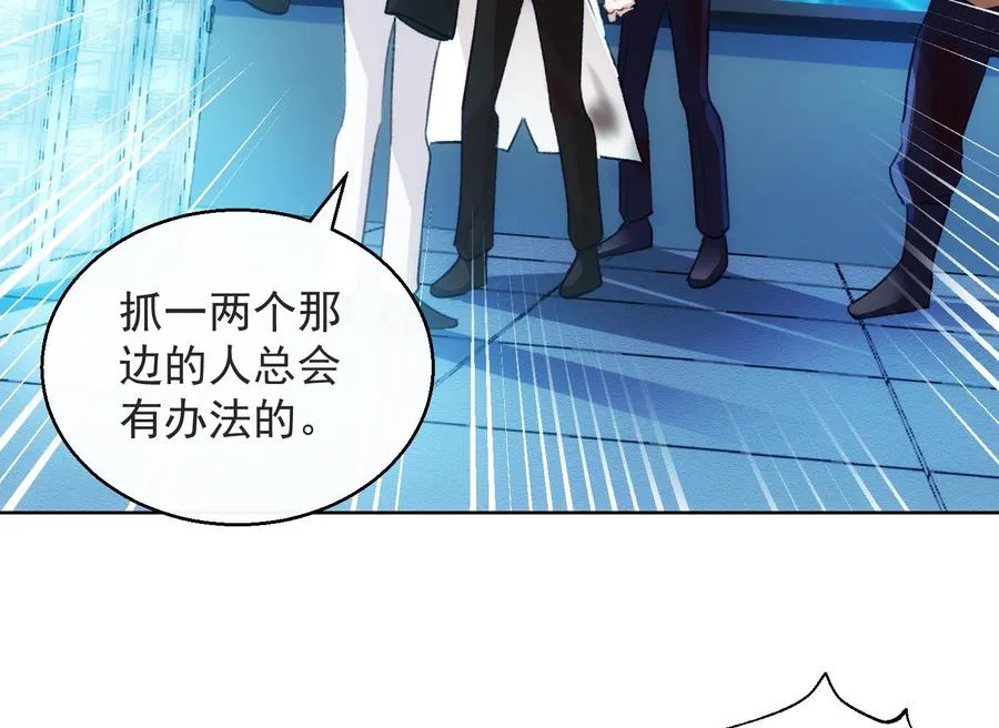 第34话 我很失望 第34页