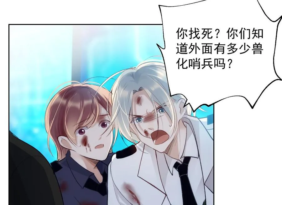 第34话 我很失望 第35页