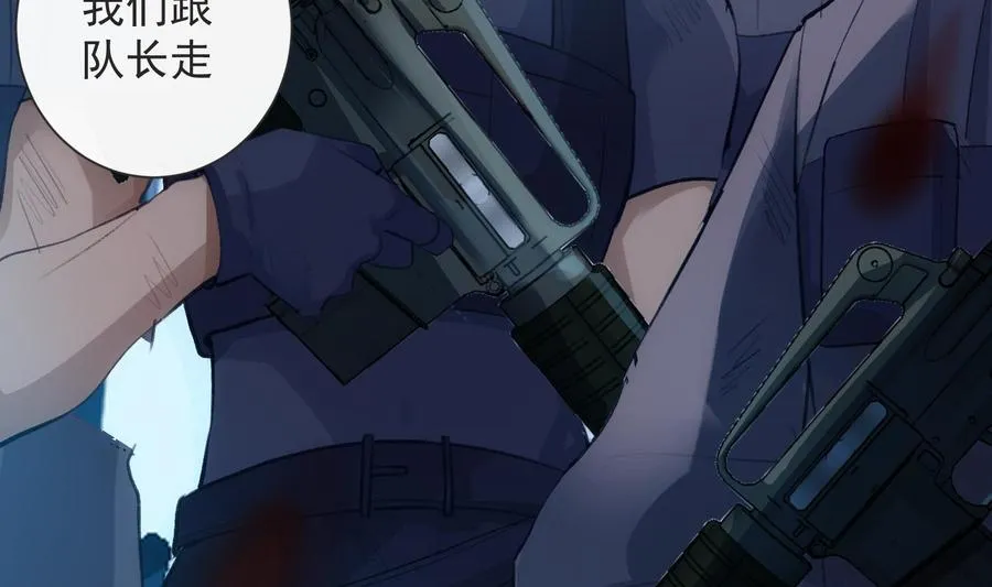 第34话 我很失望 第40页