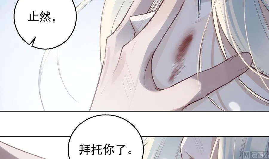 第34话 我很失望 第51页