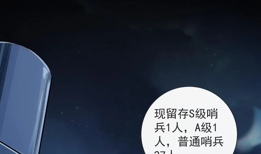 第34话 我很失望 第55页
