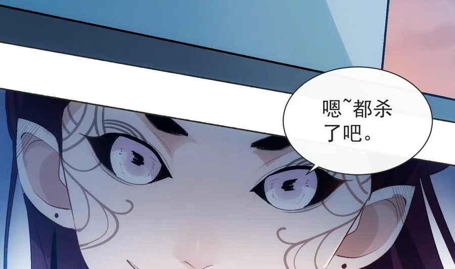 第34话 我很失望 第59页