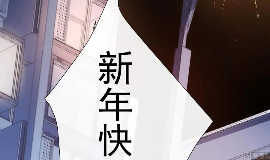 第33话 情人节特辑 第6页