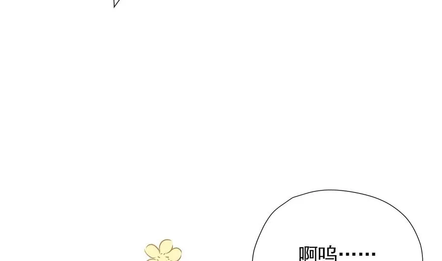第33话 情人节特辑 第8页