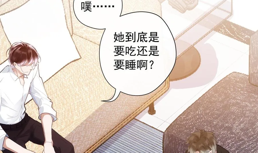 第33话 情人节特辑 第11页