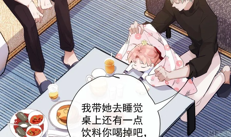第33话 情人节特辑 第12页