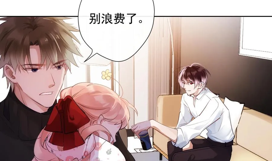 第33话 情人节特辑 第14页