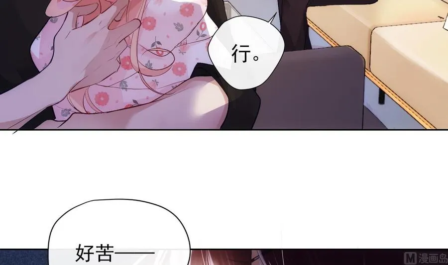 第33话 情人节特辑 第15页