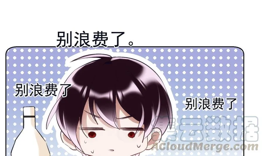 第33话 情人节特辑 第17页