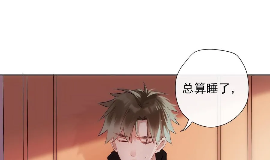 第33话 情人节特辑 第22页