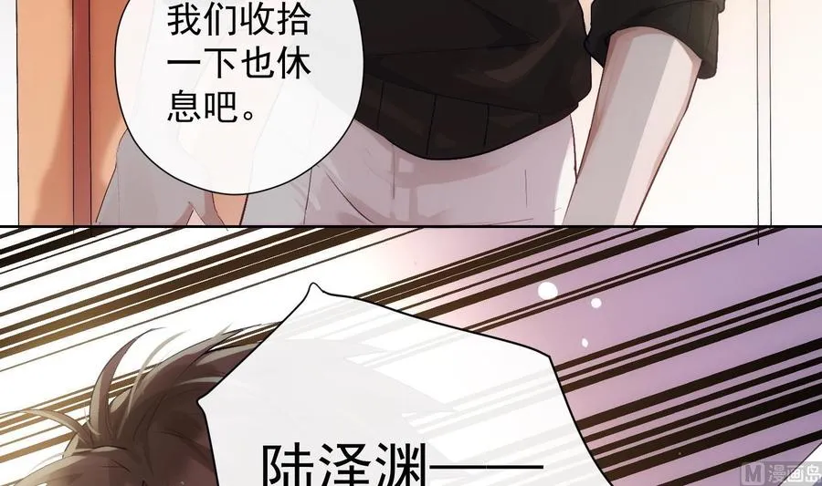 第33话 情人节特辑 第24页